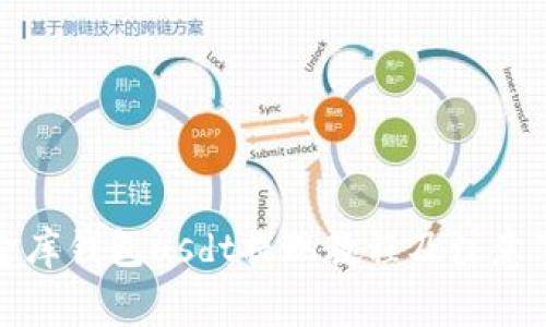 小金库钱包usdt提现教程及注意事项