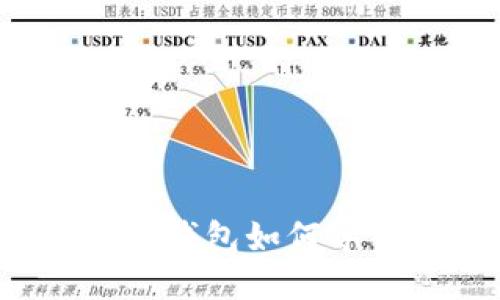 比特币冷钱包如何导入备份？