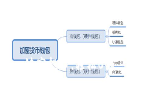 IM钱包一键空投币，轻松0转，全方位指南