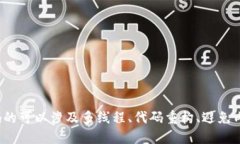 Java比特币钱包源码下载