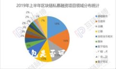 IM钱包是否可能被冻结？