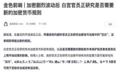 如何将IM钱包中的资产转到