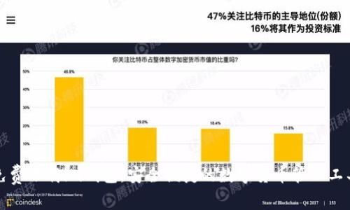 免费下载im钱包，安全便捷的数字货币管理工具