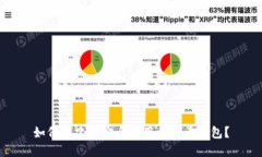 如何创建和安全使用比特