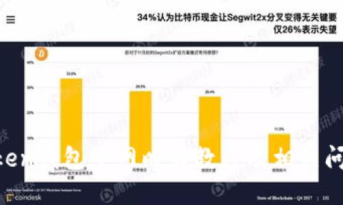 IM Token钱包主网映射教程及相关问题解答