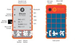 IM钱包最低转账金额是多少