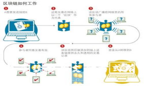 IM钱包手续费用支付方式有哪些？