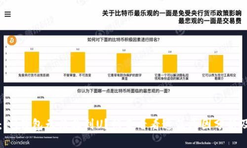 解决方法：IM钱包无法找到U？快来看看这篇原因分析及解决方法