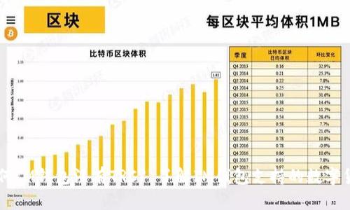 为何IM钱包没有TRC? 了解IM钱包支持的数字货币