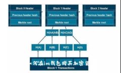 如何在im钱包购买加密货币