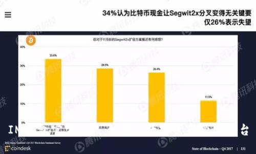 IM钱包官方——全方位数字资产管理平台