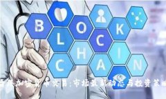 香港加密货币交易：市场