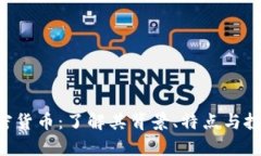 LYC加密货币：了解其背景