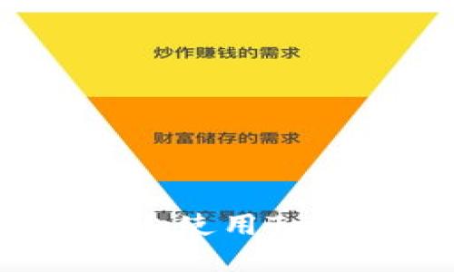 如何在Matic链上使用Tokenim：全面指南