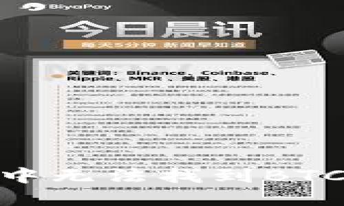 TokenIM使用过程中无法找到BTC的原因及解决方案