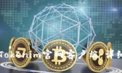 如何在PC上下载安装Token