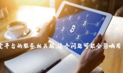 在加密货币和区块链领域