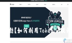 什么是Tokenim能量冻结？如