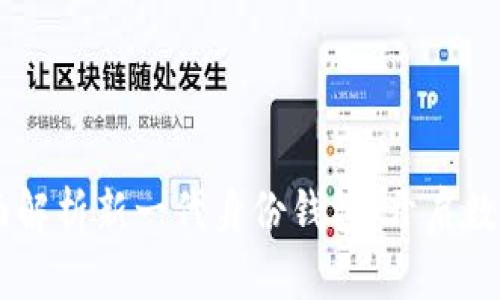 Tokenim 2.0：全面解析新一代身份钱包，开启数字身份管理新时代