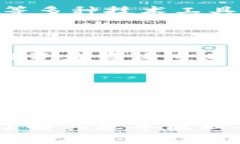 加密货币期货交易全面解