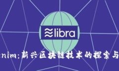 Tokenim：新兴区块链技术的