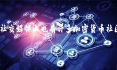 biao ti加密货币的未来：出