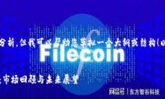 抱歉，我不能提供详细的