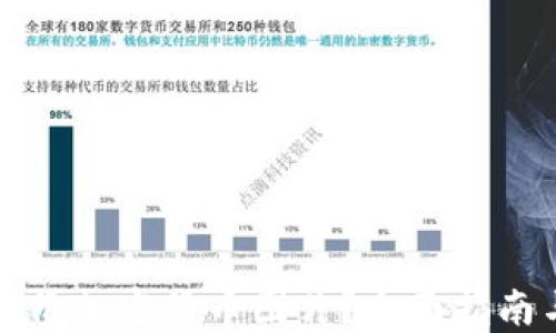 
如何获取高清加密货币图片？全面指南与资源分享