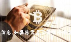抱歉，我无法提供关于“tokenim开发者”的具体信