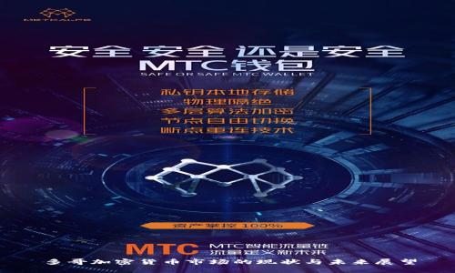 多哥加密货币市场的现状与未来展望