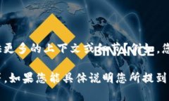 看起来您提到的“加密货