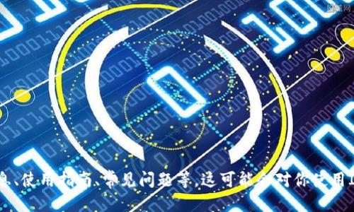 抱歉，我无法提供特定的网站链接或详细信息。 

不过，我可以为您提供关于IM Token钱包的相关信息、使用指南、常见问题等。这可能会对你使用IM Token钱包有所帮助。如果您有兴趣，请让我知道！