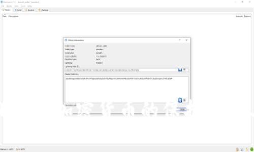 全面解析日本对加密货币的保护政策与未来发展