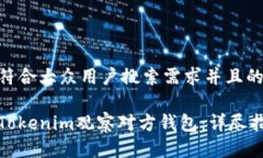 思考一个符合大众用户搜