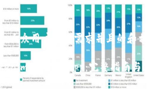下面是符合大众用户搜索需求并且的和相关关键词。
如何将Tokenim接入到DApp:完整指南与实用技巧