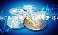 关于“tokenim有波场通道吗