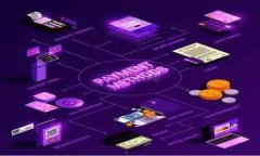 加密货币核心要素详解：