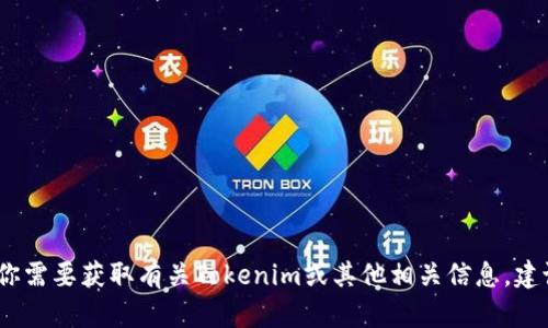 抱歉，我无法提供最新的网址或链接。如果你需要获取有关Tokenim或其他相关信息，建议通过官方社交媒体或搜索引擎进行查找。