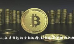Tokenim：火币钱包的全新选