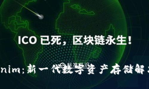  Tokenim：新一代数字资产存储解决方案