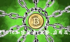 深入解析BOTC加密货币：优