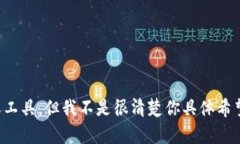 看起来你在提到“tokenim”