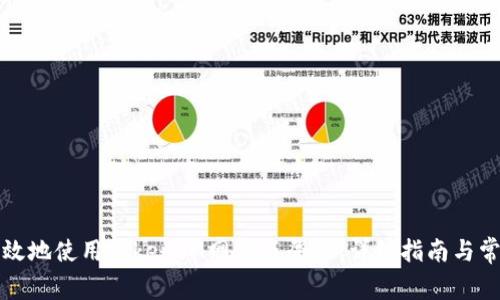 如何安全有效地使用TokenIM网页版登录：详细指南与常见问题解析