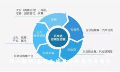 深入解析：各种加密货币