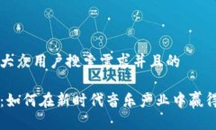 思考一个符合大众用户搜