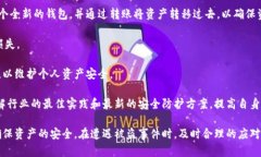    如何应对Tokenim钱包被盗