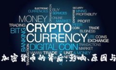 :美欧禁用加密货币的背后