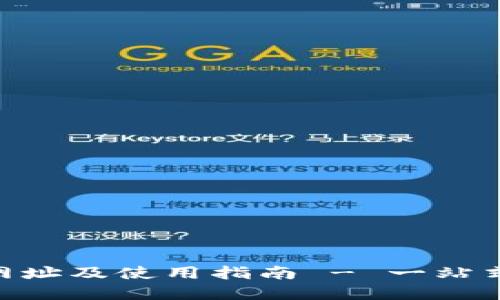 Tokenim下载网址及使用指南 - 一站式获取最新资讯