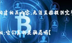 在此我只能帮助您构建相