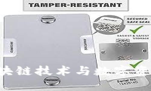 Tokenim: 探索区块链技术与数字资产的创新解决方案